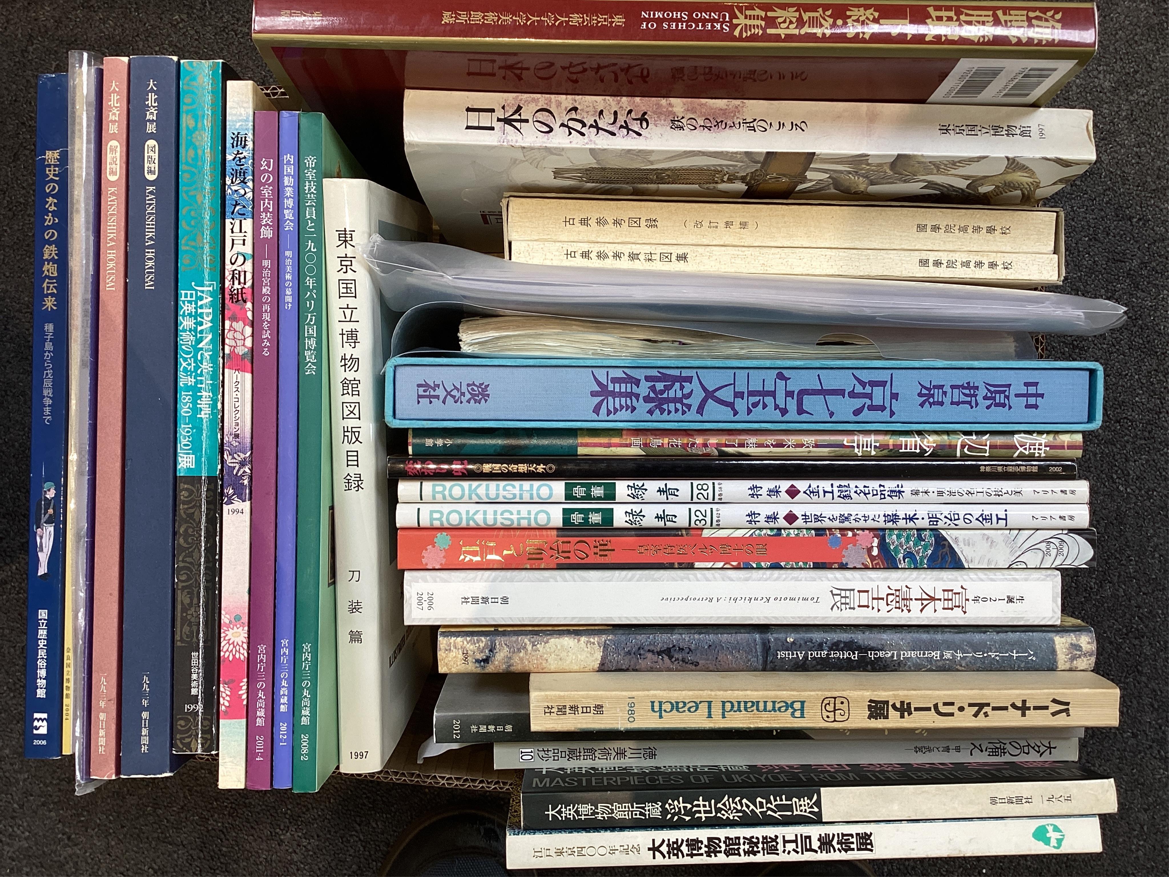 Japanese language reference works on Japanese Art, Culture, Exhibitions, Buddhism